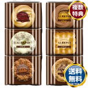 アマンド デュール・マリーケーキセット 送料無料 香典返し 返礼品 贈答品 ギフト ギフトセット 詰め合わせ 手土産 高級 話題 人気 おすすめ
