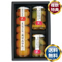 フルーツコンポート(みかん&ポンチ) 送料無料 香典返し 返礼品 贈答品 ギフト ギフトセット 詰め合わせ 手土産 高級 話題 人気 おすすめ
