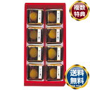 のれん栗 送料無料 香典返し 返礼品 贈答品 ギフト ギフトセット 詰め合わせ 手土産 高級 話題 人気 おすすめ