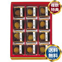 のれん栗 送料無料 香典返し 返礼品 贈答品 ギフト ギフトセット 詰め合わせ 手土産 高級 話題 人気 おすすめ