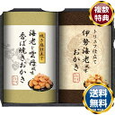 尾張日天製菓 職人こだわりおかき詰合せ 送料無料 香典返し 返礼品 贈答品 ギフト ギフトセット 詰め合わせ 手土産 高級 話題 人気 おすすめ