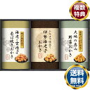 尾張日天製菓 職人こだわりおかき詰合せ 送料無料 香典返し 返礼品 贈答品 ギフト ギフトセット 詰め合わせ 手土産 高級 話題 人気 おすすめ