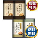 尾張日天製菓 職人こだわりおかき詰合せ 送料無料 香典返し 返礼品 贈答品 ギフト ギフトセット 詰め合わせ 手土産 高級 話題 人気 おすすめ