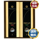 ホテルオークラ ドリップコーヒー詰合せ 送料無料 香典返し 返礼品 贈答品 ギフト ギフトセット 詰め合わせ 手土産 高級 話題 人気 おすすめ