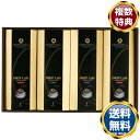 ホテルオークラ ドリップコーヒー詰合せ 送料無料 香典返し 返礼品 贈答品 ギフト ギフトセット 詰め合わせ 手土産 高級 話題 人気 おすすめ