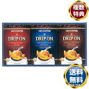キーコーヒー ドリップオンレギュラーコーヒーギフト 送料無料 香典返し 返礼品 贈答品 ギフト ギフトセット 詰め合わせ 手土産 高級 話題 人気 おすすめ