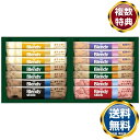 AGF 「ブレンディ 」スティック カフェオレ コレクション 送料無料 香典返し 返礼品 贈答品 ギフト ギフトセット 詰め合わせ 手土産 高級 話題 人気 お...