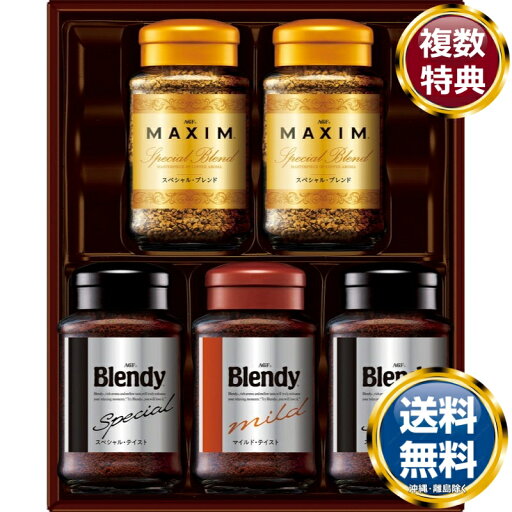 AGF インスタントコーヒーバラエティギフト 送料無料 香典返し 返礼品 贈答品 ギフト ギフトセット 詰め合わせ 手土産 高級 話題 人気 おすすめ AGF インスタントコーヒーバラエティギフト 送料無料 香典返し 返礼品 贈答品 ギフト ギフトセット 詰め合わせ 手土産 高級 話題 人気 おすすめ