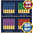 AGF 「ちょっと贅沢な珈琲店 」スティックブラックギフト 送料無料 香典返し 返礼品 贈答品 ギフト ギフトセット 詰め合わせ 手土産 高級 話題 人気 おすすめ
