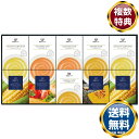 帝国ホテル レトルトスープセット 送料無料 香典返し 返礼品 贈答品 ギフト ギフトセット 詰め合わせ 手土産 高級 話題 人気 おすすめ