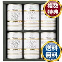 帝国ホテル スープセット 送料無料 香典返し 返礼品 贈答品 ギフト ギフトセット 詰め合わせ 手土産 高級 話題 人気 おすすめ