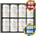 帝国ホテル スープセット 送料無料 香典返し 返礼品 贈答品 ギフト ギフトセット 詰め合わせ 手土産 高級 話題 人気 おすすめ