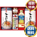マルトモ バラエティギフト 送料無料 香典返し 返礼品 贈答品 ギフト ギフトセット 詰め合わせ 手土産 高級 話題 人気 おすすめ
