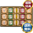 久光家 お吸物詰合せ 送料無料 香典返し 返礼品 贈答品 ギフト ギフトセット 詰め合わせ 手土産 高級 話題 人気 おすすめ