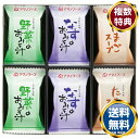 アマノフーズ 味わいづくしギフト(12食) 送料無料 香典返し 返礼品 贈答品 ギフト ギフトセット 詰め合わせ 手土産 高級 話題 人気 おすすめ