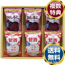 森永フリーズドライ 甘酒・おしるこセット 送料無料 香典返し 返礼品 贈答品 ギフト ギフトセット 詰め合わせ 手土産 高級 話題 人気 おすすめ