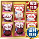 森永フリーズドライ 甘酒・おしるこセット 送料無料 香典返し 返礼品 贈答品 ギフト ギフトセット 詰め合わせ 手土産 高級 話題 人気 おすすめ