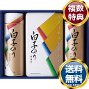 白子のり 海苔・お茶漬け詰合せ 送料無料 香典返し 返礼品 贈答品 ギフト ギフトセット 詰め合わせ 手土産 高級 話題 人気 おすすめ