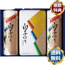 白子のり 海苔詰合せ 送料無料 香典返し 返礼品 贈答品 ギフト ギフトセット 詰め合わせ 手土産 高級 話題 人気 おすすめ