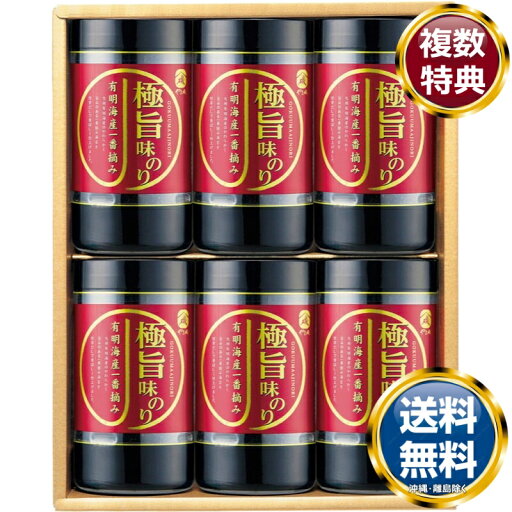 やま磯 極旨味のりセット 送料無料 香典返し 返礼品 贈答品 ギフト ギフトセット 詰め合わせ 手土産 高級 話題 人気 おすすめ やま磯 極旨味のりセット 送料無料 香典返し 返礼品 贈答品 ギフト ギフトセット 詰め合わせ 手土産 高級 話題 人気 おすすめ