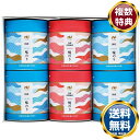 ニコニコのり 渚(NAGISA)焼のり・味のり卓上詰合せ 送料無料 香典返し 返礼品 贈答品 ギフト ギフトセット 詰め合わせ 手土産 高級 話題 人気 おすす...