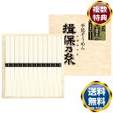 揖保乃糸(特級品)(木箱入り) 送料無料 香典返し 返礼品 贈答品 ギフト ギフトセット 詰め合わせ 手土産 高級 話題 人気 おすすめ
