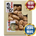 九州産原木どんこ椎茸 送料無料 香典返し 返礼品 贈答品 ギフト ギフトセット 詰め合わせ 手土産 高級 話題 人気 おすすめ