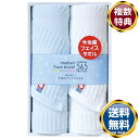 今治フェイスタオル365 フェイスタオル2P 送料無料 香典返し 返礼品 贈答品 ギフト ギフトセット 詰め合わせ 手土産 高級 話題 人気 おすすめ