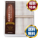 西川 日本製あったか軽量毛布 送料無料 香典返し 返礼品 贈答品 ギフト ギフトセット 詰め合わせ 手土産 高級 話題 人気 おすすめ