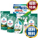 ギフト工房 アリエール部屋干し&ジョイセット 送料無料 香典返し 返礼品 贈答品 ギフト ギフトセット 詰め合わせ 手土産 高級 話題 人気 おすすめ