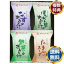 アマノフーズ 味わいづくしギフト(4食) 送料無料 香典返し 返礼品 贈答品 ギフト ギフトセット 詰め合わせ 手土産 高級 話題 人気 おすすめ
