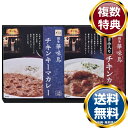 「博多華味鳥」水たき料亭のカレーセット 送料無料 香典返し 返礼品 贈答品 ギフト ギフトセット 詰め合わせ 手土産 高級 話題 人気 おすすめ