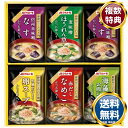 マルトモ 鰹節屋のこだわり椀 送料無料 香典返し 返礼品 贈答品 ギフト ギフトセット 詰め合わせ 手土産 高級 話題 人気 おすすめ