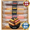 井桁堂 スティックケーキギフト6個入 送料無料 香典返し 返礼品 贈答品 ギフト ギフトセット 詰め合わせ 手土産 高級 話題 人気 おすすめ