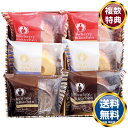 朝田晋平バームクーヘンセット 送料無料 香典返し 返礼品 贈答品 ギフト ギフトセット 詰め合わせ 手土産 高級 話題 人気 おすすめ
