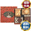 モロゾフ オデット 送料無料 香典返し 返礼品 贈答品 ギフト ギフトセット 詰め合わせ 手土産 高級 話題 人気 おすすめ