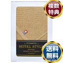 今治 ホテルスタイル フェイスタオル(メール便対応箱入り) ベージュ 送料無料 香典返し 返礼品 贈答品 ギフト ギフトセット 詰め合わせ 手土産 高級 話題 ...