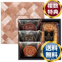 スイートバスケットケーキ・焼き菓子詰合せ 送料無料 香典返し 返礼品 贈答品 ギフト ギフトセット 詰め合わせ 手土産 高級 話題 人気 おすすめ