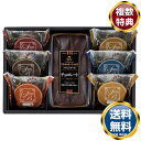 スイートバスケットケーキ・焼き菓子詰合せ 送料無料 香典返し 返礼品 贈答品 ギフト ギフトセット 詰め合わせ 手土産 高級 話題 人気 おすすめ