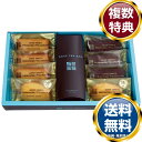 スーパースイーツ プレミアム焼菓子詰合せ 送料無料 香典返し 返礼品 贈答品 ギフト ギフトセット 詰め合わせ 手土産 高級 話題 人気 おすすめ
