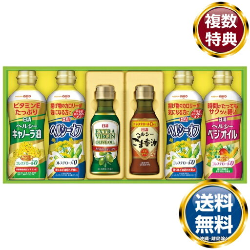 日清バラエティオイルギフトセット 送料無料 香典返し 返礼品 贈答品 ギフト ギフトセット 詰め合わせ 手土産 高級 話題 人気 おすすめ 日清バラエティオイルギフトセット 送料無料 香典返し 返礼品 贈答品 ギフト ギフトセット 詰め合わせ 手土産 高級 話題 人気 おすすめ