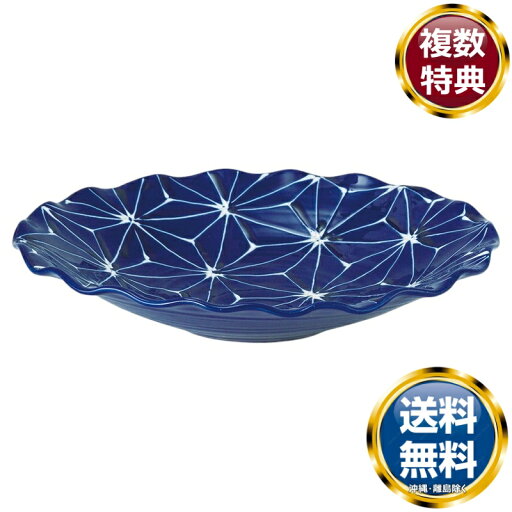 瑠璃 波渕多用皿 送料無料 香典返し 返礼品 贈答品 ギフト ギフトセット 詰め合わせ 手土産 高級 話題 人気 おすすめ 瑠璃 波渕多用皿 送料無料 香典返し 返礼品 贈答品 ギフト ギフトセット 詰め合わせ 手土産 高級 話題 人気 おすすめ