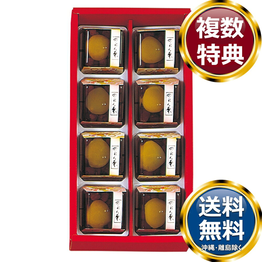 　商品説明大粒の栗と小豆を多めに使用し、甘さを控えめに仕上げた栗かのこです。 　商品情報商品内容のれん栗×8個箱サイズ約27.5×14×5cm重量750gアレルギー表示賞味期限製造日より180日製造国日本 　ご注意・メーカー事情により、予告なく仕様が一部変更となる場合がございます。・ギフト包装ご希望の場合は、ご注文個数分の包装代金がかかります。のしについては無料です。・お届け先が沖縄・離島の場合は別途送料がかかります。お問合せ　利用ガイド　会社概要【関連キーワード】香典返し 法事 法要 お中元 お歳暮 初七日 四十九日 一周忌 三回忌 七回忌 ギフト 贈り物 贈答品 返礼品 御礼 御祝 内祝 御供 お返し 手土産 プレゼント 法人ギフト グルメ スイーツ オススメ 人気 お値打ち 詰め合わせ のし 熨斗 包装 紙袋 のれん栗 各種クッキー・焼き菓子セット★ご予算から お選びいただけます。　　　★アイテム別に お選びいただけます。♪買えば買うほどお買い得♪ 　♪ 3000円未満のスイーツ・お菓子 をもっとみる