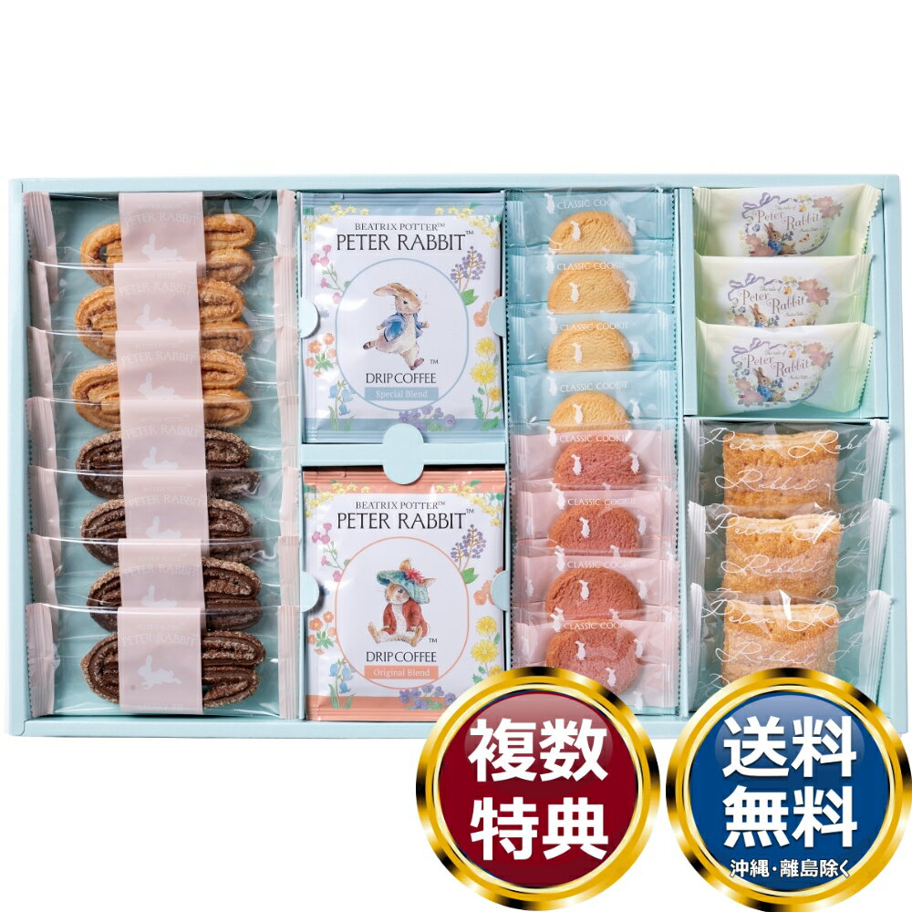 ピーターラビット コーヒー＆スイーツギフト 送料無料 香典返し 返礼品 贈答品 ギフト ギフトセット 詰め合わせ 手土産 高級 話題 人気 おすすめ(4.0)