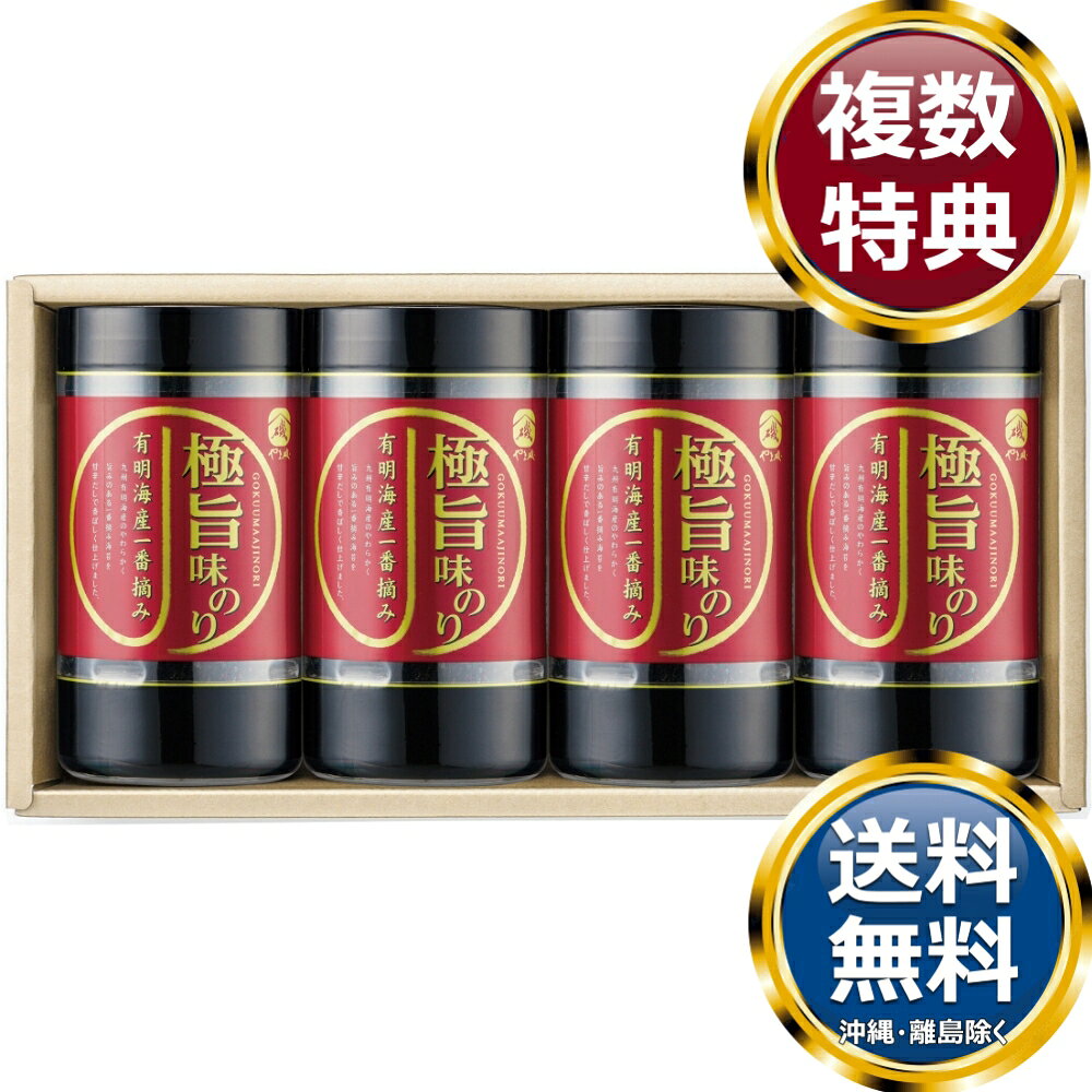 　商品説明九州有明海産の一番摘み海苔を厳選して使用。パリッ、サクッとした食感で、口に入れるとトロッと溶けて香りと旨味が広がります。辛みと甘みの絶妙なバランスを追求し、鰹節・えび・昆布の旨味を贅沢に効かせたコク深い味わいの濃厚なたれで調味しました。 　商品情報商品内容味付のり（8切26枚）×4箱サイズ約15.5×31.3×7.7cm重量490gアレルギー表示小麦・えび賞味期限製造日より450日製造国日本 　ご注意・メーカー事情により、予告なく仕様が一部変更となる場合がございます。・ギフト包装ご希望の場合は、ご注文個数分の包装代金がかかります。のしについては無料です。・お届け先が沖縄・離島の場合は別途送料がかかります。お問合せ　利用ガイド　会社概要【関連キーワード】香典返し 法事 法要 お中元 お歳暮 初七日 四十九日 一周忌 三回忌 七回忌 ギフト 贈り物 贈答品 返礼品 御礼 御祝 内祝 御供 お返し 手土産 プレゼント 法人ギフト グルメ スイーツ オススメ 人気 お値打ち 詰め合わせ のし 熨斗 包装 紙袋 やま磯 海苔★ご予算から お選びいただけます。　　　★アイテム別に お選びいただけます。♪買えば買うほどお買い得♪ 　♪ 3000円〜4000円未満の食品・調味料 をもっとみる
