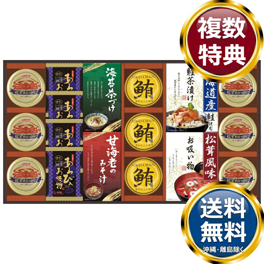 贅沢フリーズドライと山海の幸 送料無料 香典返し 返礼品 贈答品 ギフト ギフトセット 詰め合わせ 手土産 高級 話題 人気 おすすめ