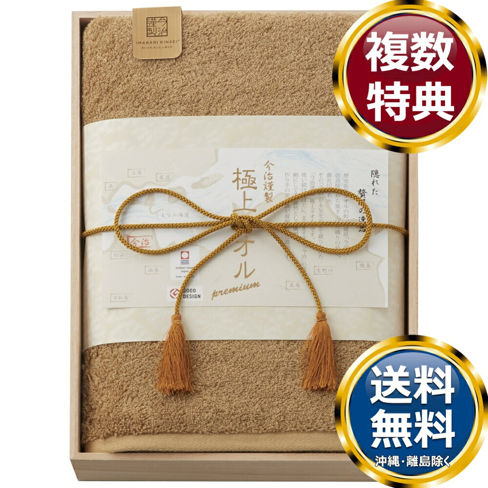 乐天商城 - 今治謹製 極上タオル バスタオル（木箱入り） グリーン 送料無料 香典返し 返礼品 贈答品 ギフト ギフトセット 詰め合わせ 手土産 高級 話題 人気 おすすめ