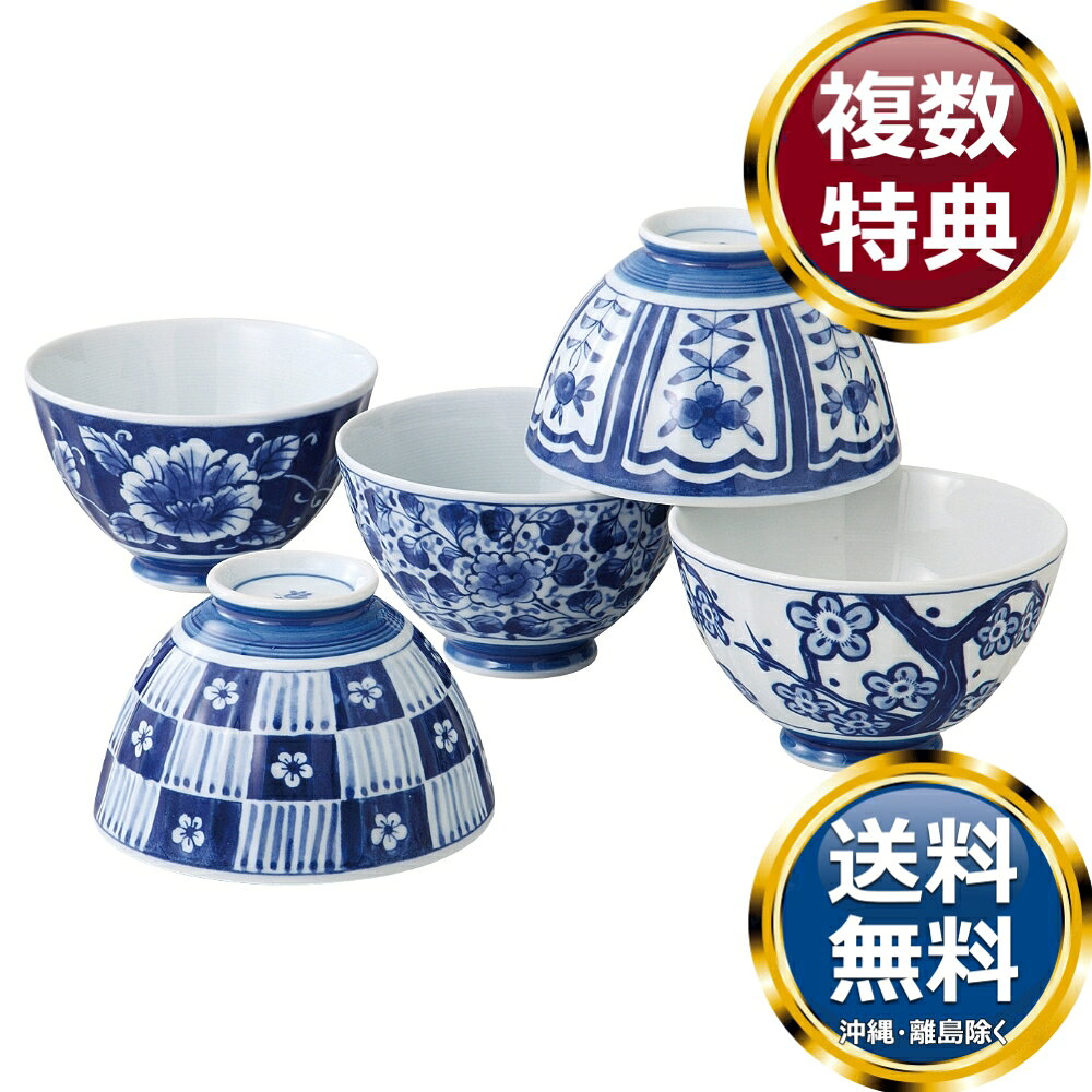乐天商城 - 染付絵変り 茶漬揃 送料無料 香典返し 返礼品 贈答品 ギフト ギフトセット 詰め合わせ 手土産 高級 話題 人気 おすすめ