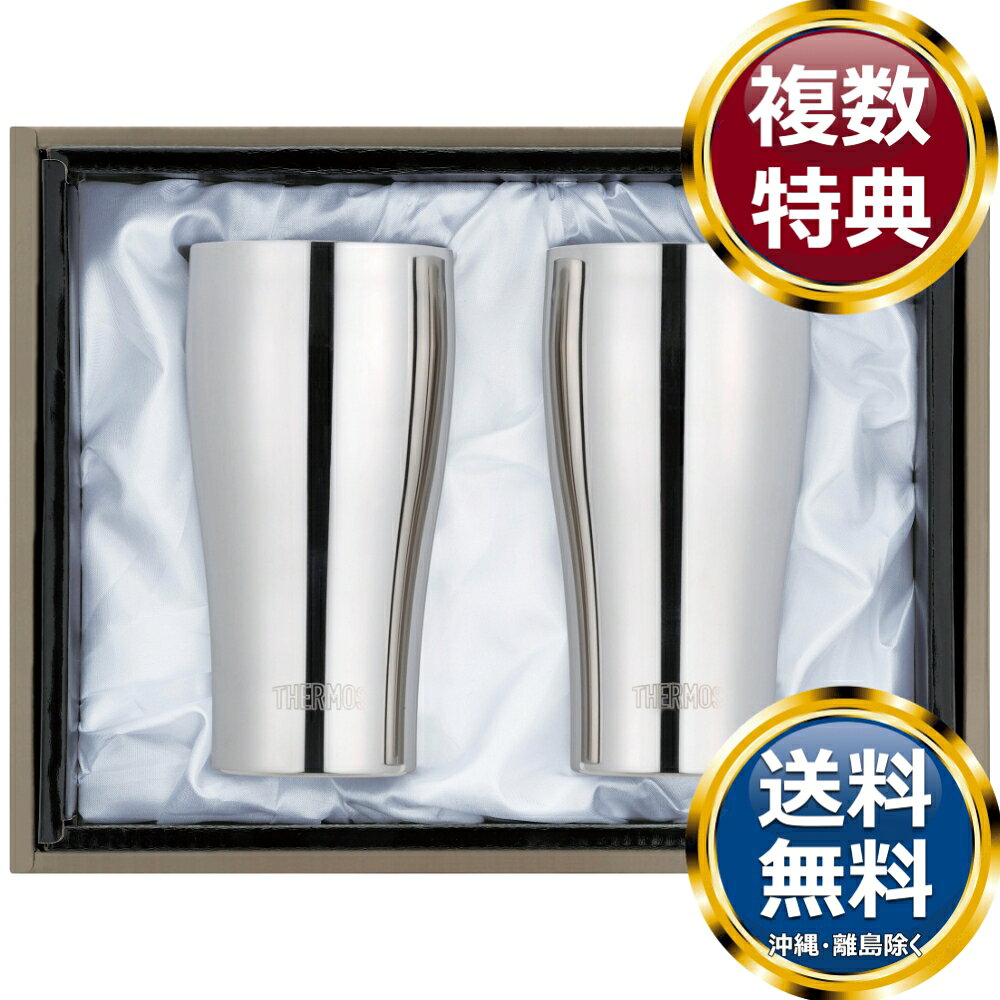 サーモス 真空断熱タンブラー400ml 2P 香典返し お中元 お歳暮 ギフト