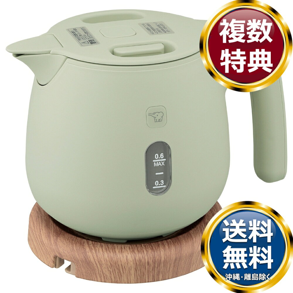 象印 電気ケトル ダスティグリーン 送料無料 香典返し 返礼品 贈答品 ギフト ギフトセット 詰め合わせ 手土産 高級 話題 人気 おすすめ